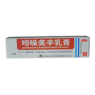 吲哚美辛乳膏(红星)
