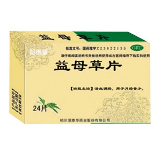 益母草片(哈泰华)