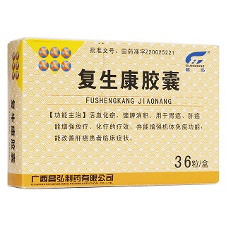 复生康胶囊(昌弘)