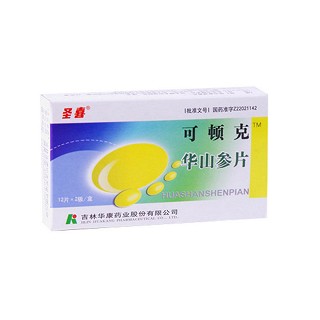 华山参片(圣喜)