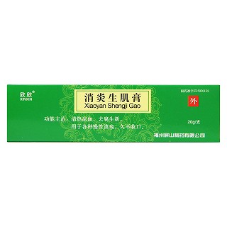 消炎生肌膏价格