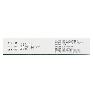 消炎生肌膏(欣欣)