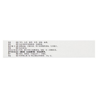 消炎生肌膏(20g)