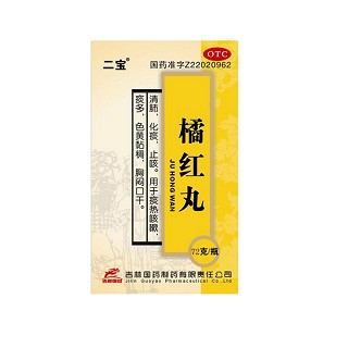 橘红丸(二宝)