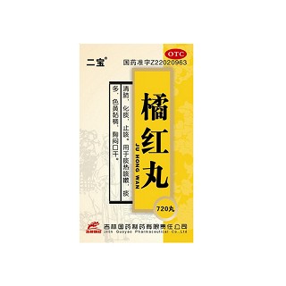 橘红丸(二宝)