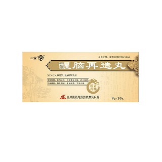 醒脑再造丸(二宝)