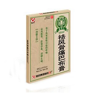 祛风骨痛巴布膏(哈药六)