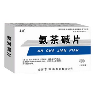 氨茶碱片(尧华)