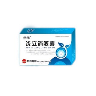 炎立消胶囊(哈药同泰)