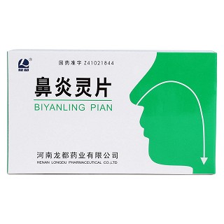 鼻炎灵片价格