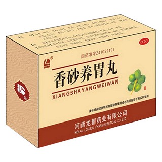 香砂养胃丸(龙都)