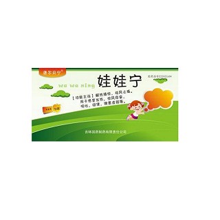 娃娃宁(康尔贝宁)