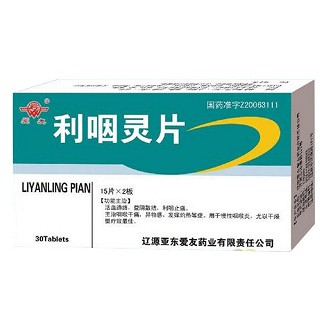 利咽灵片(爱友)