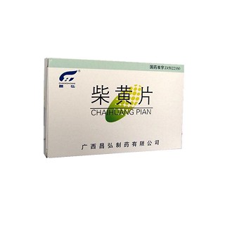 柴黄片(昌弘)