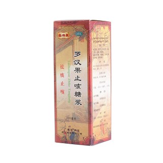 罗汉果止咳糖浆(金海堂)