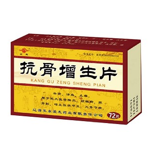 抗骨增生片(爱友)