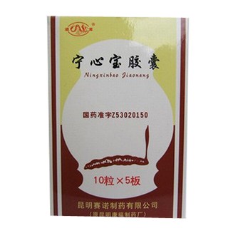 宁心宝胶囊(滇龙)