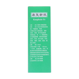 康复新液(赛诺)