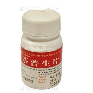 萘普生片(全宇生物科技内乡)