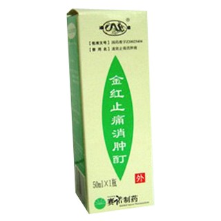 金红止痛消肿酊(赛诺)