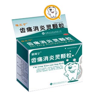 齿痛消炎灵颗粒(雅风宁)