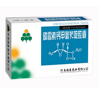 磷霉素钙甲氧苄啶胶囊(福森)