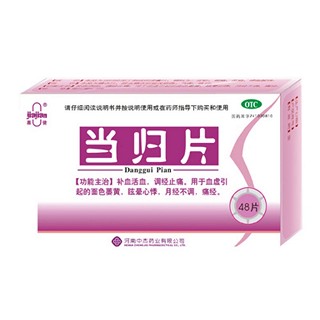 当归片(嘉健)