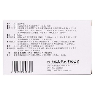 克拉霉素缓释片(森克)