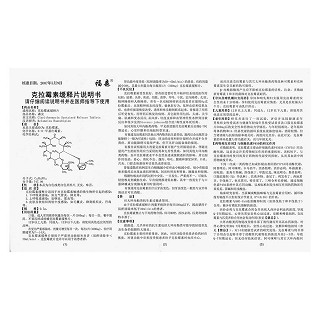 克拉霉素缓释片(0.5g*6片/盒)