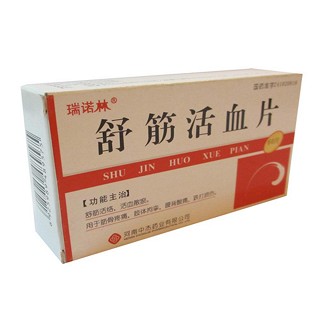 舒筋活血片(瑞诺林)