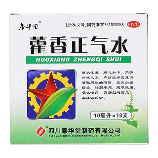 藿香正气水价格