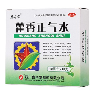 藿香正气水(10ml*10支)
