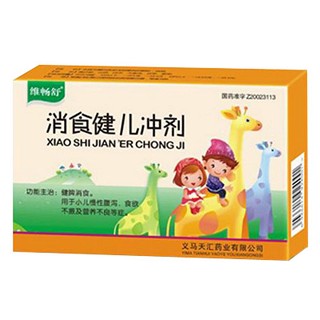 消食健儿冲剂(维畅舒)