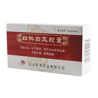 妇科白凤胶囊(环海)