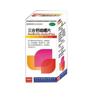 三合钙咀嚼片(环海)