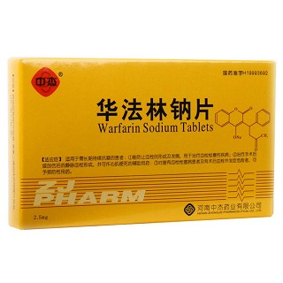 华法林钠片(中杰)