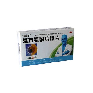 复方氨酚烷胺片(得菲尔)