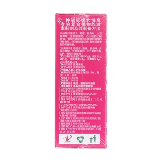 养延牌天韵胶囊(0.36g*20s)