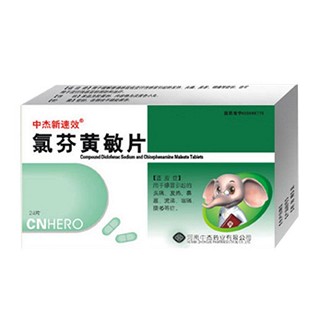 氯芬黄敏片(中杰新速效)
