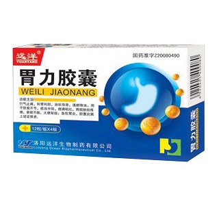 胃力胶囊(远洋)