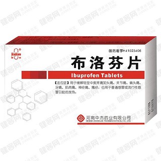 布洛芬片(嘉健)