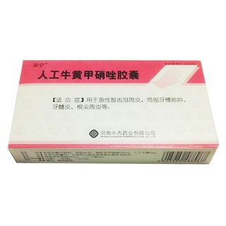 人工牛黄甲硝唑胶囊(亚宁)