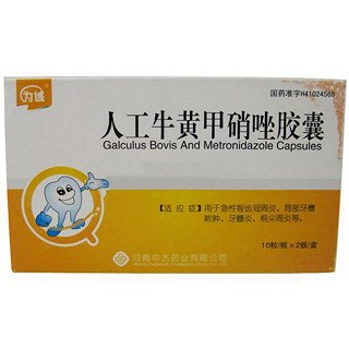 人工牛黄甲硝唑胶囊(为诚)