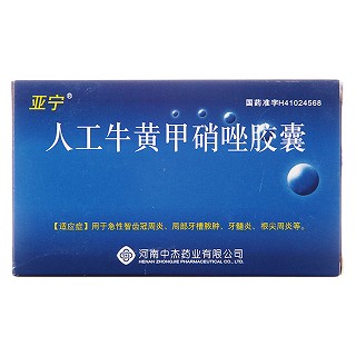 人工牛黄甲硝唑胶囊(亚宁)