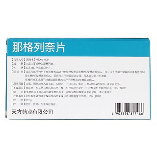 那格列奈片(迪方)