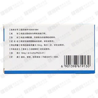 阿托伐他汀钙胶囊价格