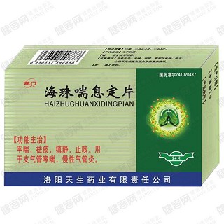 海珠喘息定片(龙门)