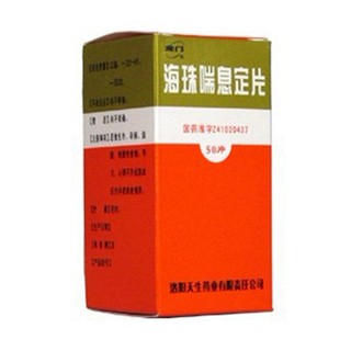 海珠喘息定片(龙门)