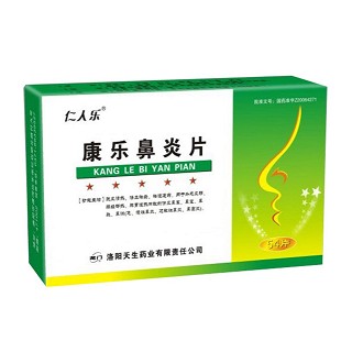 康乐鼻炎片(仁人乐)