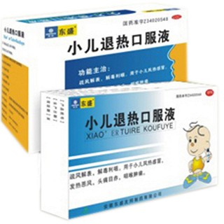 小儿退热口服液(东盛)